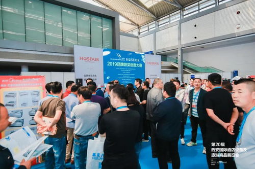 第21屆西安國際酒店設(shè)備及用品展覽會(huì)火熱招商，賦能行業(yè)新未來